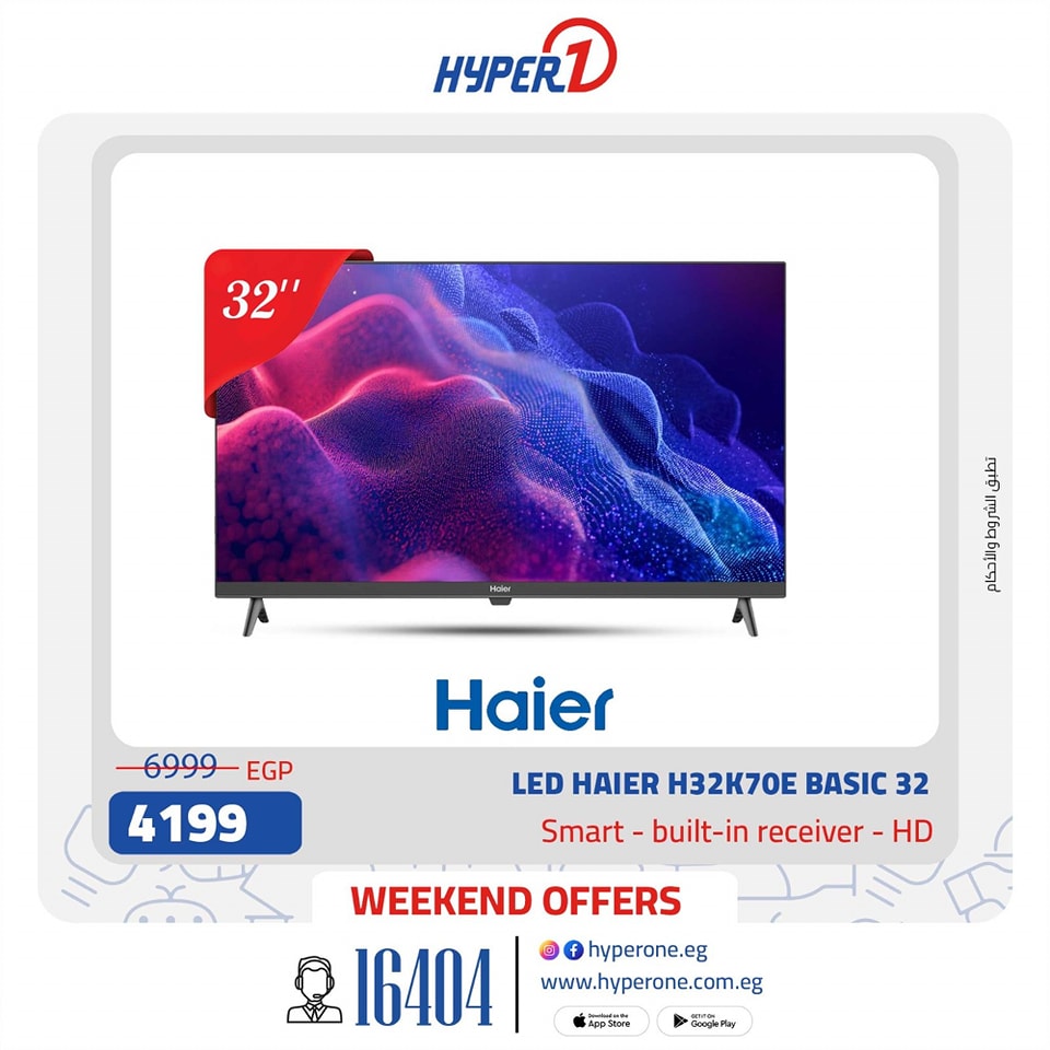 hyper-one offers from 31jan to 31jan 2025 عروض هايبر وان من 31 يناير حتى 31 يناير 2025 صفحة رقم 37